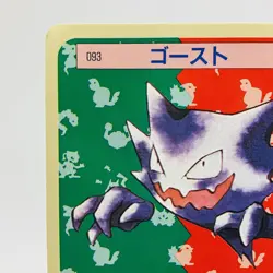 Pokemon Cards Bandai Topsun Haunter No.093 Blue Back 1997 EX Japanese h8 - Image 2