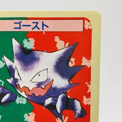 Pokemon Cards Bandai Topsun Haunter No.093 Blue Back 1997 EX Japanese h8 - Image 3