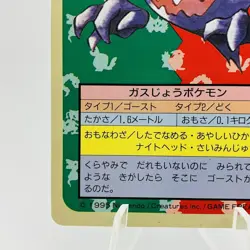 Pokemon Cards Bandai Topsun Haunter No.093 Blue Back 1997 EX Japanese h8 - Image 4