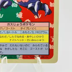 Pokemon Cards Bandai Topsun Haunter No.093 Blue Back 1997 EX Japanese h8 - Image 5