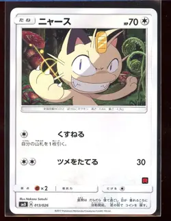 Meowth 013/026 NM Ash vs Team Rocket Deck Kit SMD Japanese Pokemon - Image 1