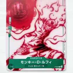 One Piece Monkey D Luffy PROMO Card Game Manga Anime Alt Art Rare TCG CCG Merch - Image 5