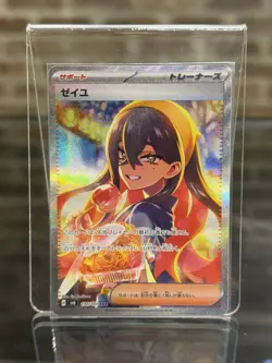 Carmine SAR 130/101 sv6 Pokemon Mask of Change Japanese Japanese SAR 130/101 - Image 1