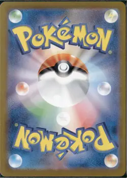 Carmine SAR 130/101 sv6 Pokemon Mask of Change Japanese Japanese SAR 130/101 - Image 4