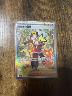 Pokemon TCG Heat Wave Arena Ethan's Adventure SAR Holo Card 089/063 NM - Image 1