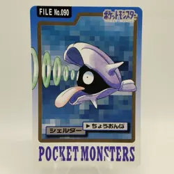 Pokemon Cards Bandai Carddass Shellder File No.090 1997 EX Japanese i581 - Image 1