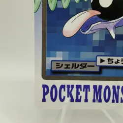 Pokemon Cards Bandai Carddass Shellder File No.090 1997 EX Japanese i581 - Image 4