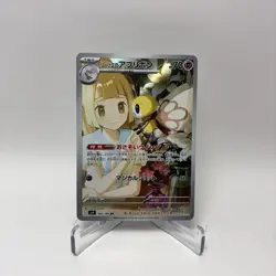 Pokemon TCG - Lillie's Ribombee 105/100 Sv9: Battle Partners Holo (Japanese) - Image 1