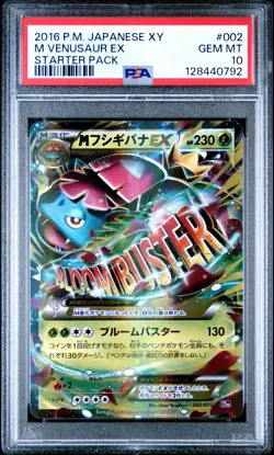 2016 POKEMON JPN XY STARTER PACK #002 M VENUSAUR EX PSA 10 - Image 1