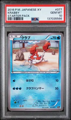 2016 POKEMON JPN XY STARTER PACK #077 KRABBY PSA 10 - Image 1