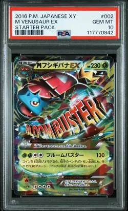 2016 POKEMON JPN XY STARTER PACK #002 M VENUSAUR EX PSA 10 - Image 1