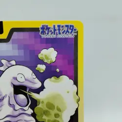Pokemon Cards Bandai Carddass Grimer File No.088 1997 EX Japanese i585 - Image 3