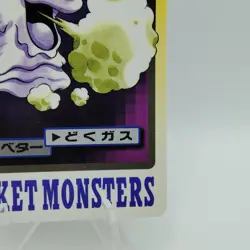Pokemon Cards Bandai Carddass Grimer File No.088 1997 EX Japanese i585 - Image 5