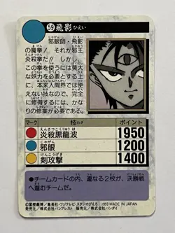 YuYu Hakusho Card Part 2 1993 Prism #59-Hiei (Made in Japan) - Image 2