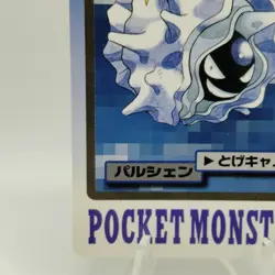 Pokemon Cards Bandai Carddass Cloyster File No.091 1997 EX Japanese i583 - Image 4
