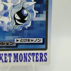 Pokemon Cards Bandai Carddass Cloyster File No.091 1997 EX Japanese i583 - Image 5