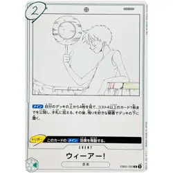 EB02-020 R Anime 25th Collection - ONE PIECE Card Game Japanese - Image 2