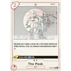 5 Pcs EB02-020/008/040/058 R Anime 25th Collection - ONE PIECE Card Game Chinese - Image 2