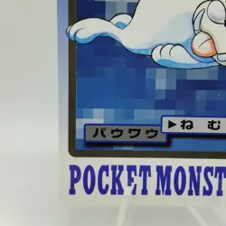 Pokemon Cards Bandai Carddass Seel File No.086 1997 VG Japanese i589 - Image 4
