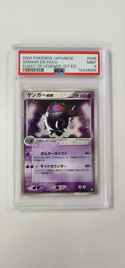 PSA 9 Pokemon Card: Gengar ex 1st Edition 048/082 in Japanese - Image 1