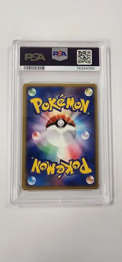 PSA 9 Pokemon Card: Gengar ex 1st Edition 048/082 in Japanese - Image 4