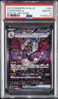 2023 POKEMON JPN SV4A-SHINY TREASURE EX SPECIAL ART RARE CHARIZARD EX PSA 10 - Image 1