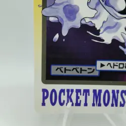 Pokemon Cards Bandai Carddass Muk File No.089 1997 EX Japanese i587 - Image 4