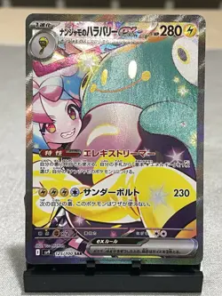 Pokemon TCG Iono’s Bellibolt ex SAR 125/100 sv9 Battle Partners JP - Image 1