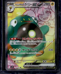 Pokemon Japanese SV9: Battle Partners #114/100 Iono's Bellibolt ex - Image 1