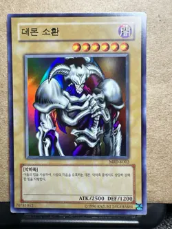 YUGIOH SUMMONED SKULL MRD-K003 ULTRA (NM) KOREAN - Image 1