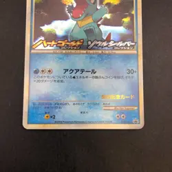 Totodile Holo 007/L-P HeartGold & SoulSilver Promo - Japanese Pokemon Card 2009 - Image 4