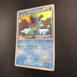 Totodile Holo 007/L-P HeartGold & SoulSilver Promo - Japanese Pokemon Card 2009 - Image 5
