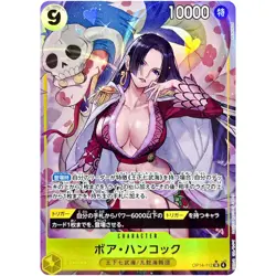 Boa Hancock (Alt Art) OP14-112 SR The Azure Sea's Seven ONE PIECE Card Japanese - Image 2