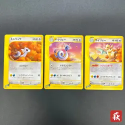 [No Import Duty (US)] Dragonite Dragonair Dratini Trainers Magazine 3set Card - Image 1