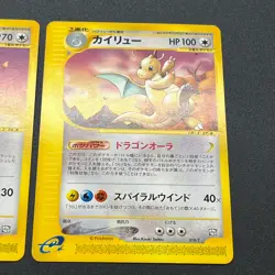 [No Import Duty (US)] Dragonite Dragonair Dratini Trainers Magazine 3set Card - Image 5