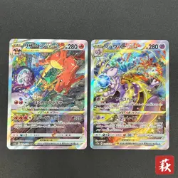 [No Import Duty (US)] Mewtwo & Charizard VSTAR SAR Set Universe Pokemon Card - Image 1