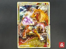 [No Import Duty (US)] Entei & Raikou LEGEND 063/080 064/080 L2 Pokemon Card JP - Image 1