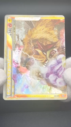 [No Import Duty (US)] Entei & Raikou LEGEND 063/080 064/080 L2 Pokemon Card JP - Image 2