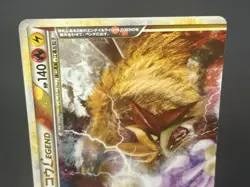 [No Import Duty (US)] Entei & Raikou LEGEND 063/080 064/080 L2 Pokemon Card JP - Image 4