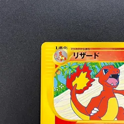 [No Import Duty (US)] Charmeleon 011/T Trainers Vol.17 Magazine Pokemon Card - Image 3