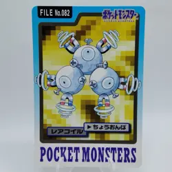 Pokemon Cards Bandai Carddass Rarecoil File No.082 1997 EX Japanese i593 - Image 1