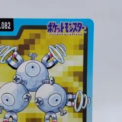 Pokemon Cards Bandai Carddass Rarecoil File No.082 1997 EX Japanese i593 - Image 3