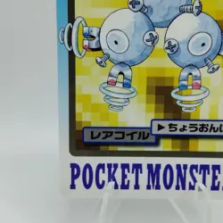 Pokemon Cards Bandai Carddass Rarecoil File No.082 1997 EX Japanese i593 - Image 4