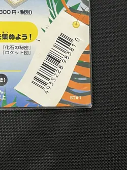 Pokemon 1998 SEALED Tropical Island (Jungle) Southern Islands Set Holo Cards - Image 3