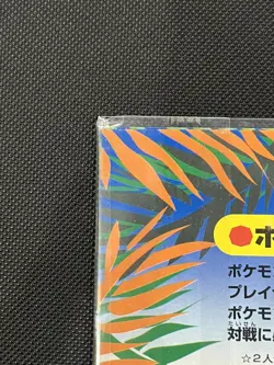 Pokemon 1998 SEALED Tropical Island (Jungle) Southern Islands Set Holo Cards - Image 5