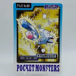 Pokemon Cards Bandai Carddass Coil File No.081 1997 VG Japanese i592 - Image 1