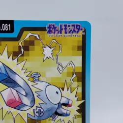 Pokemon Cards Bandai Carddass Coil File No.081 1997 VG Japanese i592 - Image 3