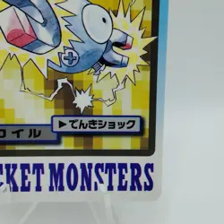 Pokemon Cards Bandai Carddass Coil File No.081 1997 VG Japanese i592 - Image 5