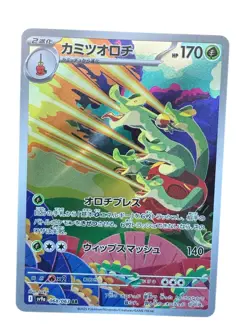 Hydrapple AR Holo 68/63 Pokemon SV9a: Heat Wave Arena Japanese - Image 1
