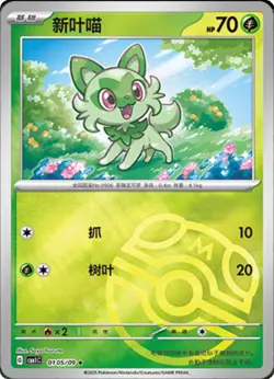 Choose your Gem Pack Vol 1 Pokemon card TCG Chinese Exclusive CBB1C - Great Deal - Image 2
